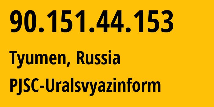 IP-адрес 90.151.44.153 (Тюмень, Тюмень, Россия) определить местоположение, координаты на карте, ISP провайдер AS12389 PJSC-Uralsvyazinform // кто провайдер айпи-адреса 90.151.44.153