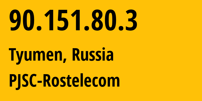 IP-адрес 90.151.80.3 (Тюмень, Тюмень, Россия) определить местоположение, координаты на карте, ISP провайдер AS12389 PJSC-Rostelecom // кто провайдер айпи-адреса 90.151.80.3