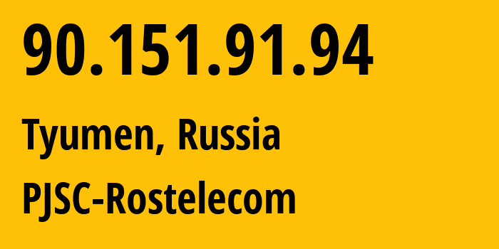 IP address 90.151.91.94 (Tyumen, Tyumen Oblast, Russia) get location, coordinates on map, ISP provider AS12389 PJSC-Rostelecom // who is provider of ip address 90.151.91.94, whose IP address