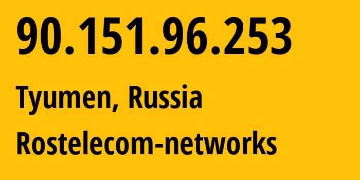 IP-адрес 90.151.96.253 (Тюмень, Тюмень, Россия) определить местоположение, координаты на карте, ISP провайдер AS12389 Rostelecom-networks // кто провайдер айпи-адреса 90.151.96.253