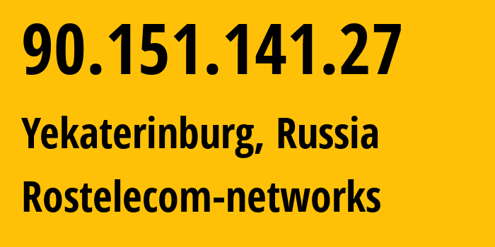 IP-адрес 90.151.141.27 (Екатеринбург, Свердловская Область, Россия) определить местоположение, координаты на карте, ISP провайдер AS12389 Rostelecom-networks // кто провайдер айпи-адреса 90.151.141.27