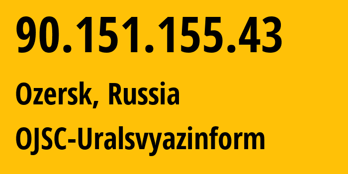 IP-адрес 90.151.155.43 (Озёрск, Челябинская, Россия) определить местоположение, координаты на карте, ISP провайдер AS12389 OJSC-Uralsvyazinform // кто провайдер айпи-адреса 90.151.155.43