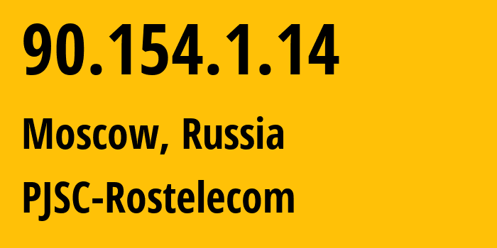 IP-адрес 90.154.1.14 (Москва, Москва, Россия) определить местоположение, координаты на карте, ISP провайдер AS12389 PJSC-Rostelecom // кто провайдер айпи-адреса 90.154.1.14