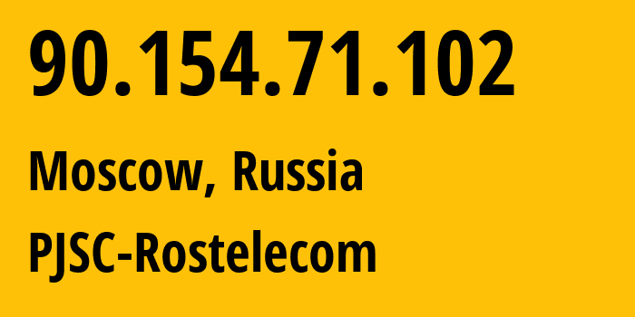 IP-адрес 90.154.71.102 (Москва, Москва, Россия) определить местоположение, координаты на карте, ISP провайдер AS42610 PJSC-Rostelecom // кто провайдер айпи-адреса 90.154.71.102