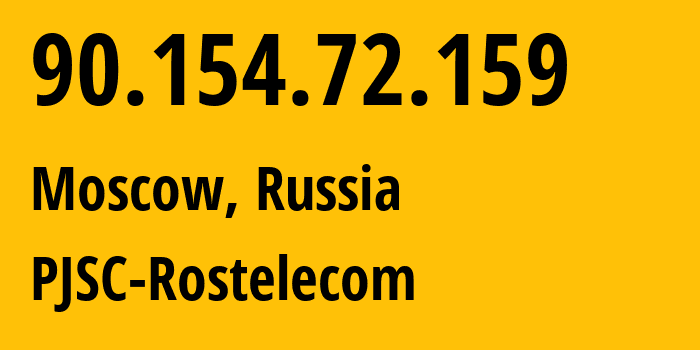 IP-адрес 90.154.72.159 (Москва, Москва, Россия) определить местоположение, координаты на карте, ISP провайдер AS42610 PJSC-Rostelecom // кто провайдер айпи-адреса 90.154.72.159