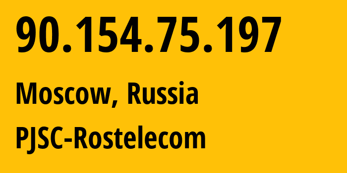 IP-адрес 90.154.75.197 (Москва, Москва, Россия) определить местоположение, координаты на карте, ISP провайдер AS42610 PJSC-Rostelecom // кто провайдер айпи-адреса 90.154.75.197