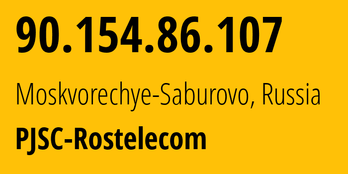 IP-адрес 90.154.86.107 (Москворечье-Сабурово, Москва, Россия) определить местоположение, координаты на карте, ISP провайдер AS42610 PJSC-Rostelecom // кто провайдер айпи-адреса 90.154.86.107