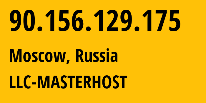 IP-адрес 90.156.129.175 (Москва, Москва, Россия) определить местоположение, координаты на карте, ISP провайдер AS25532 LLC-MASTERHOST // кто провайдер айпи-адреса 90.156.129.175