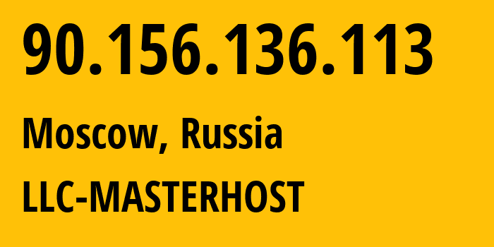 IP-адрес 90.156.136.113 (Москва, Москва, Россия) определить местоположение, координаты на карте, ISP провайдер AS25532 LLC-MASTERHOST // кто провайдер айпи-адреса 90.156.136.113