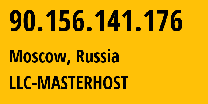 IP-адрес 90.156.141.176 (Москва, Москва, Россия) определить местоположение, координаты на карте, ISP провайдер AS25532 LLC-MASTERHOST // кто провайдер айпи-адреса 90.156.141.176