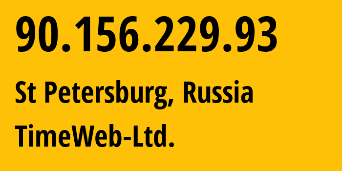 IP-адрес 90.156.229.93 (Санкт-Петербург, Санкт-Петербург, Россия) определить местоположение, координаты на карте, ISP провайдер AS9123 TimeWeb-Ltd. // кто провайдер айпи-адреса 90.156.229.93