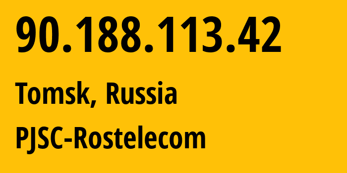 IP-адрес 90.188.113.42 (Томск, Томская Область, Россия) определить местоположение, координаты на карте, ISP провайдер AS12389 PJSC-Rostelecom // кто провайдер айпи-адреса 90.188.113.42