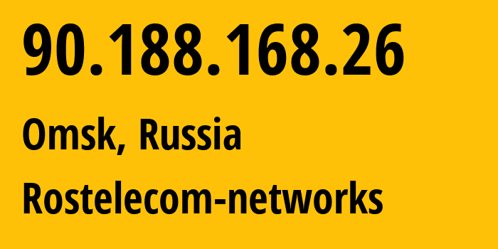 IP-адрес 90.188.168.26 (Омск, Омская Область, Россия) определить местоположение, координаты на карте, ISP провайдер AS12389 Rostelecom-networks // кто провайдер айпи-адреса 90.188.168.26