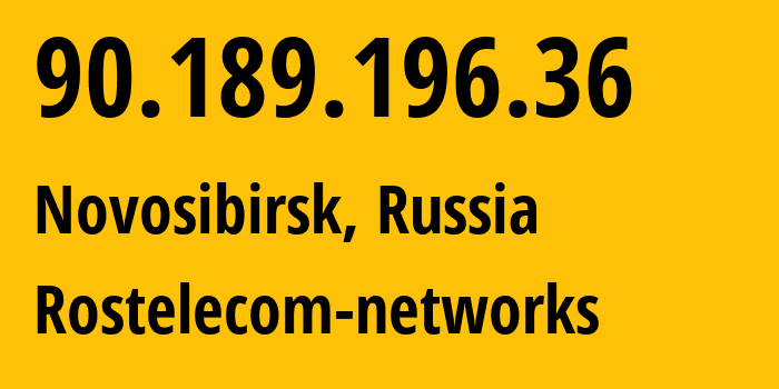 IP-адрес 90.189.196.36 (Новосибирск, Новосибирская Область, Россия) определить местоположение, координаты на карте, ISP провайдер AS12389 Rostelecom-networks // кто провайдер айпи-адреса 90.189.196.36