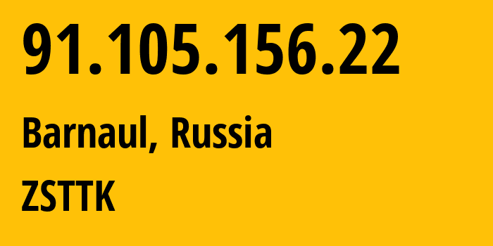 IP-адрес 91.105.156.22 (Барнаул, Алтайский Край, Россия) определить местоположение, координаты на карте, ISP провайдер AS21127 ZSTTK // кто провайдер айпи-адреса 91.105.156.22