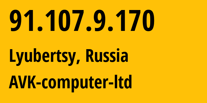 IP-адрес 91.107.9.170 (Люберцы, Московская область, Россия) определить местоположение, координаты на карте, ISP провайдер AS48781 AVK-computer-ltd // кто провайдер айпи-адреса 91.107.9.170