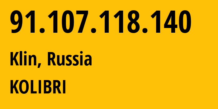 IP-адрес 91.107.118.140 (Клин, Московская область, Россия) определить местоположение, координаты на карте, ISP провайдер AS206760 KOLIBRI // кто провайдер айпи-адреса 91.107.118.140