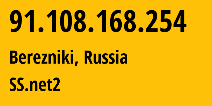 IP address 91.108.168.254 (Berezniki, Perm Krai, Russia) get location, coordinates on map, ISP provider AS48642 SS.net2 // who is provider of ip address 91.108.168.254, whose IP address