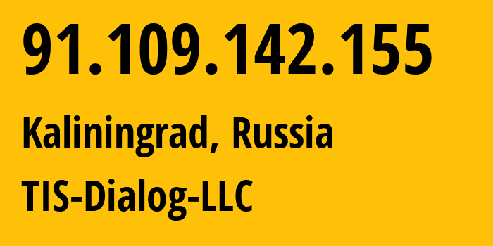IP-адрес 91.109.142.155 (Калининград, Калининградская Область, Россия) определить местоположение, координаты на карте, ISP провайдер AS31214 TIS-Dialog-LLC // кто провайдер айпи-адреса 91.109.142.155