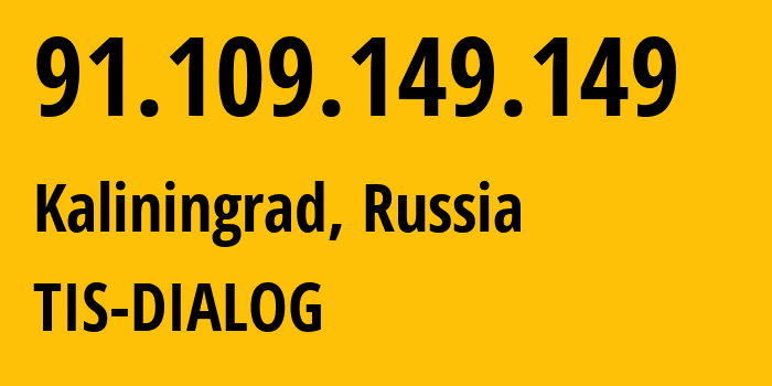 IP-адрес 91.109.149.149 (Калининград, Калининградская Область, Россия) определить местоположение, координаты на карте, ISP провайдер AS31214 TIS-DIALOG // кто провайдер айпи-адреса 91.109.149.149