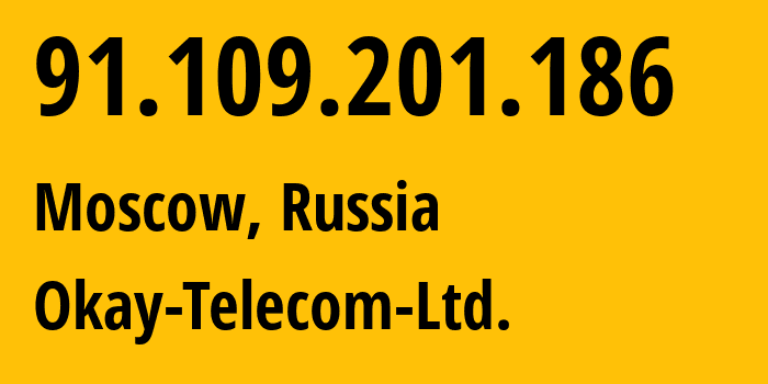 IP-адрес 91.109.201.186 (Москва, Москва, Россия) определить местоположение, координаты на карте, ISP провайдер AS199669 Okay-Telecom-Ltd. // кто провайдер айпи-адреса 91.109.201.186