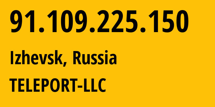 IP-адрес 91.109.225.150 (Ижевск, Удмуртия, Россия) определить местоположение, координаты на карте, ISP провайдер AS58310 TELEPORT-LLC // кто провайдер айпи-адреса 91.109.225.150