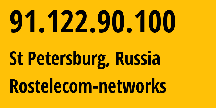 IP-адрес 91.122.90.100 (Санкт-Петербург, Санкт-Петербург, Россия) определить местоположение, координаты на карте, ISP провайдер AS12389 Rostelecom-networks // кто провайдер айпи-адреса 91.122.90.100