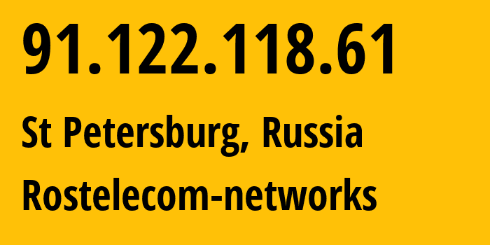 IP-адрес 91.122.118.61 (Санкт-Петербург, Санкт-Петербург, Россия) определить местоположение, координаты на карте, ISP провайдер AS12389 Rostelecom-networks // кто провайдер айпи-адреса 91.122.118.61