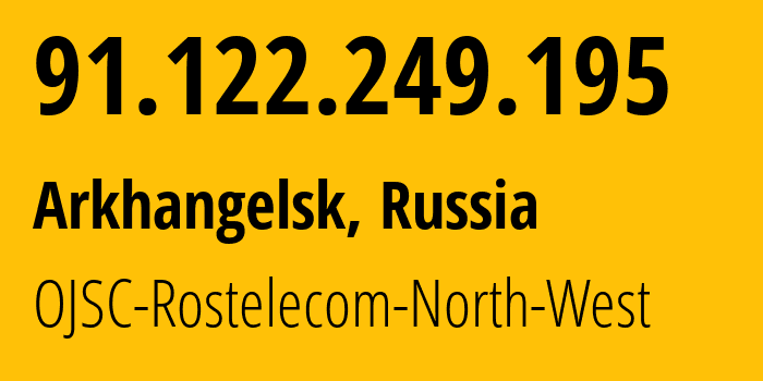 IP-адрес 91.122.249.195 (Архангельск, Архангельская Область, Россия) определить местоположение, координаты на карте, ISP провайдер AS12389 OJSC-Rostelecom-North-West // кто провайдер айпи-адреса 91.122.249.195