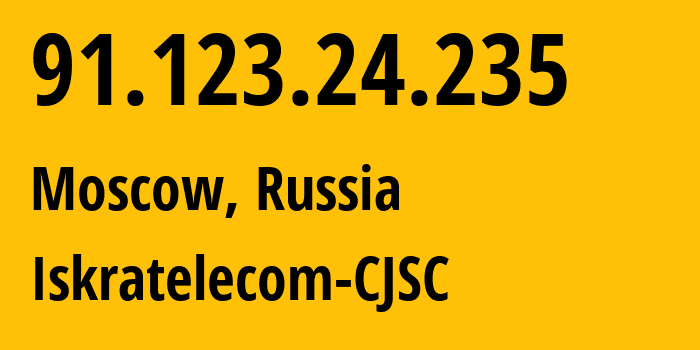 IP-адрес 91.123.24.235 (Москва, Москва, Россия) определить местоположение, координаты на карте, ISP провайдер AS29124 Iskratelecom-CJSC // кто провайдер айпи-адреса 91.123.24.235