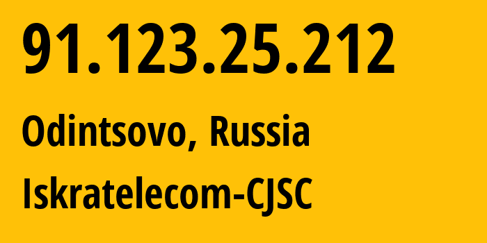 IP address 91.123.25.212 (Odintsovo, Moscow Oblast, Russia) get location, coordinates on map, ISP provider AS29124 Iskratelecom-CJSC // who is provider of ip address 91.123.25.212, whose IP address