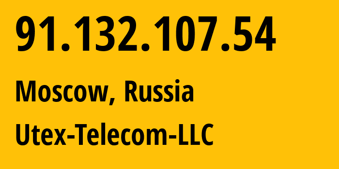 IP-адрес 91.132.107.54 (Москва, Москва, Россия) определить местоположение, координаты на карте, ISP провайдер AS51904 Utex-Telecom-LLC // кто провайдер айпи-адреса 91.132.107.54