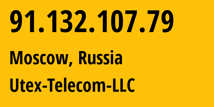 IP-адрес 91.132.107.79 (Москва, Москва, Россия) определить местоположение, координаты на карте, ISP провайдер AS51904 Utex-Telecom-LLC // кто провайдер айпи-адреса 91.132.107.79