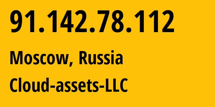 IP-адрес 91.142.78.112 (Москва, Москва, Россия) определить местоположение, координаты на карте, ISP провайдер AS212441 Cloud-assets-LLC // кто провайдер айпи-адреса 91.142.78.112