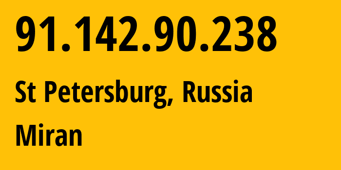 IP-адрес 91.142.90.238 (Санкт-Петербург, Санкт-Петербург, Россия) определить местоположение, координаты на карте, ISP провайдер AS41722 Miran // кто провайдер айпи-адреса 91.142.90.238