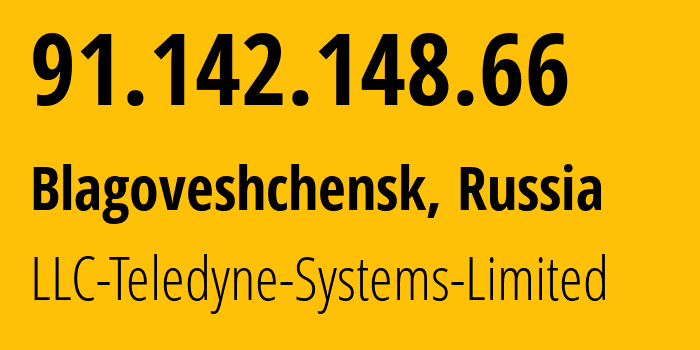 IP-адрес 91.142.148.66 (Благовещенск, Амурская Область, Россия) определить местоположение, координаты на карте, ISP провайдер AS41789 LLC-Teledyne-Systems-Limited // кто провайдер айпи-адреса 91.142.148.66