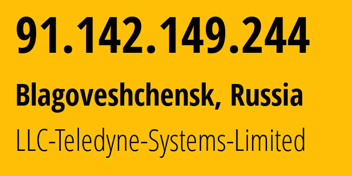 IP-адрес 91.142.149.244 (Благовещенск, Амурская Область, Россия) определить местоположение, координаты на карте, ISP провайдер AS41789 LLC-Teledyne-Systems-Limited // кто провайдер айпи-адреса 91.142.149.244