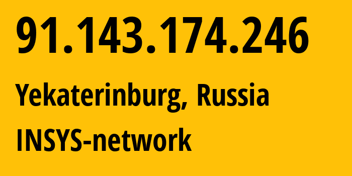 IP-адрес 91.143.174.246 (Екатеринбург, Свердловская Область, Россия) определить местоположение, координаты на карте, ISP провайдер AS28890 INSYS-network // кто провайдер айпи-адреса 91.143.174.246