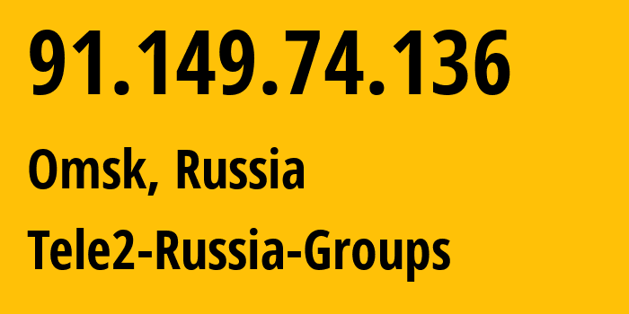 IP address 91.149.74.136 (Omsk, Omsk Oblast, Russia) get location, coordinates on map, ISP provider AS41330 Tele2-Russia-Groups // who is provider of ip address 91.149.74.136, whose IP address