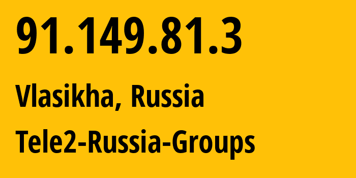 IP-адрес 91.149.81.3 (Власиха, Алтайский Край, Россия) определить местоположение, координаты на карте, ISP провайдер AS41330 Tele2-Russia-Groups // кто провайдер айпи-адреса 91.149.81.3