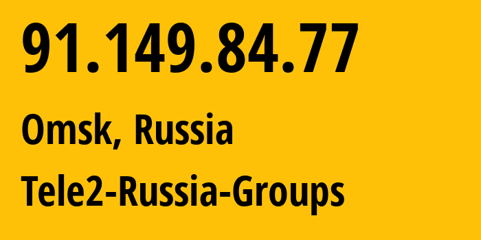 IP address 91.149.84.77 (Omsk, Omsk Oblast, Russia) get location, coordinates on map, ISP provider AS41330 Tele2-Russia-Groups // who is provider of ip address 91.149.84.77, whose IP address