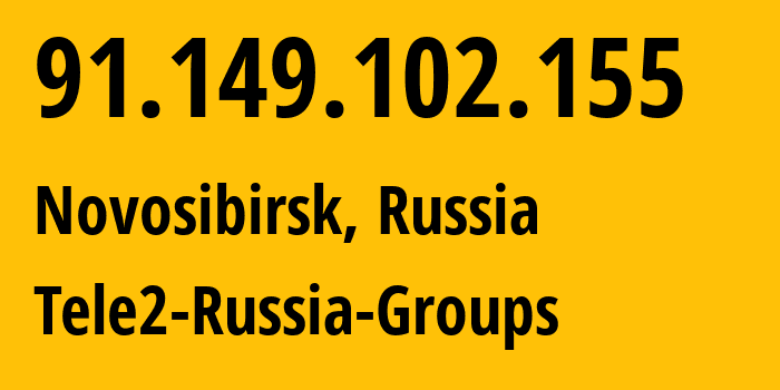 IP-адрес 91.149.102.155 (Новосибирск, Новосибирская Область, Россия) определить местоположение, координаты на карте, ISP провайдер AS41330 Tele2-Russia-Groups // кто провайдер айпи-адреса 91.149.102.155