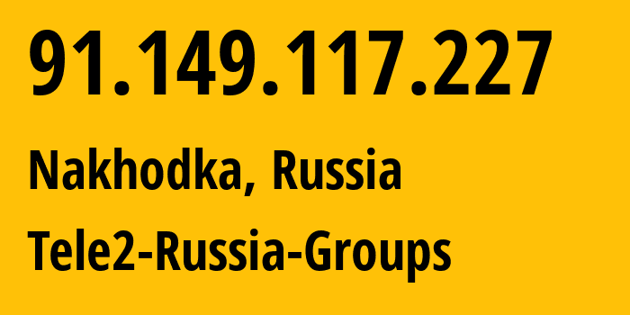 IP-адрес 91.149.117.227 (Новосибирск, Новосибирская Область, Россия) определить местоположение, координаты на карте, ISP провайдер AS41330 Tele2-Russia-Groups // кто провайдер айпи-адреса 91.149.117.227