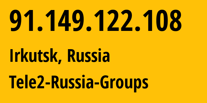 IP-адрес 91.149.122.108 (Иркутск, Иркутская Область, Россия) определить местоположение, координаты на карте, ISP провайдер AS41330 Tele2-Russia-Groups // кто провайдер айпи-адреса 91.149.122.108