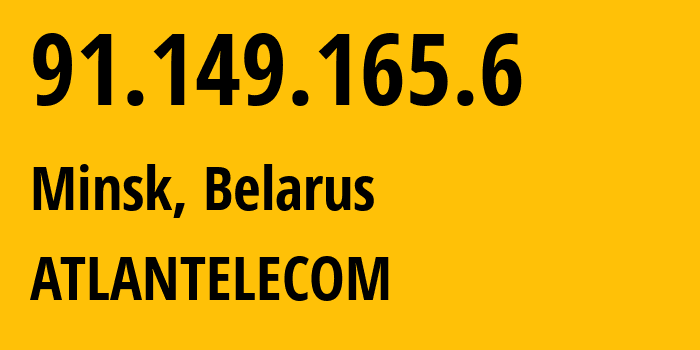 IP-адрес 91.149.165.6 (Минск, Минск, Беларусь) определить местоположение, координаты на карте, ISP провайдер AS42772 ATLANTELECOM // кто провайдер айпи-адреса 91.149.165.6