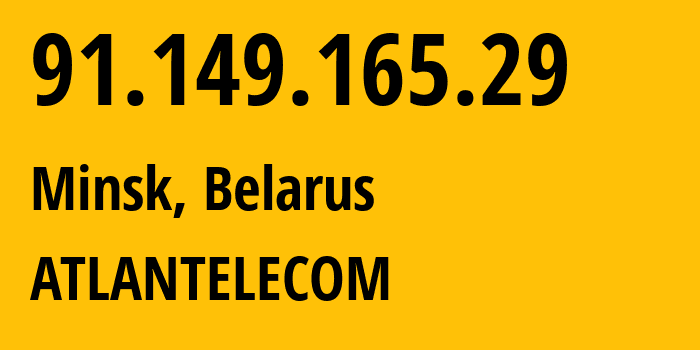 IP address 91.149.165.29 (Minsk, Minsk City, Belarus) get location, coordinates on map, ISP provider AS42772 ATLANTELECOM // who is provider of ip address 91.149.165.29, whose IP address