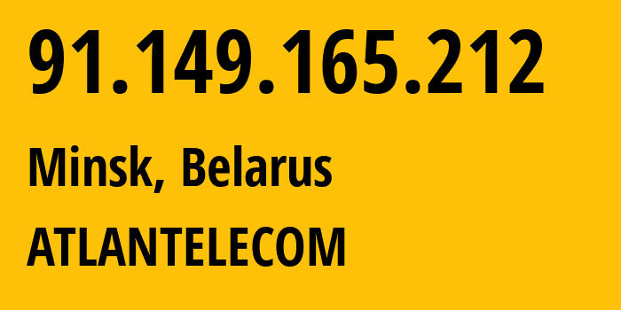 IP address 91.149.165.212 (Minsk, Minsk City, Belarus) get location, coordinates on map, ISP provider AS42772 ATLANTELECOM // who is provider of ip address 91.149.165.212, whose IP address