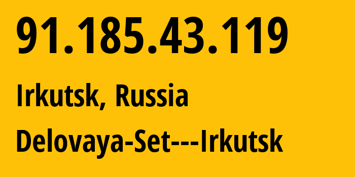 IP-адрес 91.185.43.119 (Иркутск, Иркутская Область, Россия) определить местоположение, координаты на карте, ISP провайдер AS8345 Delovaya-Set---Irkutsk // кто провайдер айпи-адреса 91.185.43.119