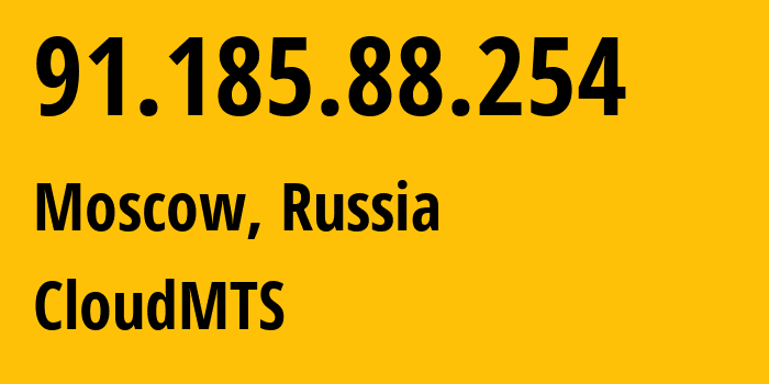 IP-адрес 91.185.88.254 (Москва, Москва, Россия) определить местоположение, координаты на карте, ISP провайдер AS60490 CloudMTS // кто провайдер айпи-адреса 91.185.88.254