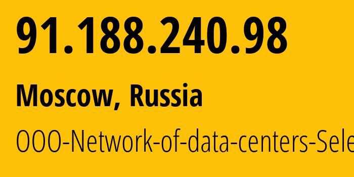 IP-адрес 91.188.240.98 (Москва, Москва, Россия) определить местоположение, координаты на карте, ISP провайдер AS49505 OOO-Network-of-data-centers-Selectel // кто провайдер айпи-адреса 91.188.240.98